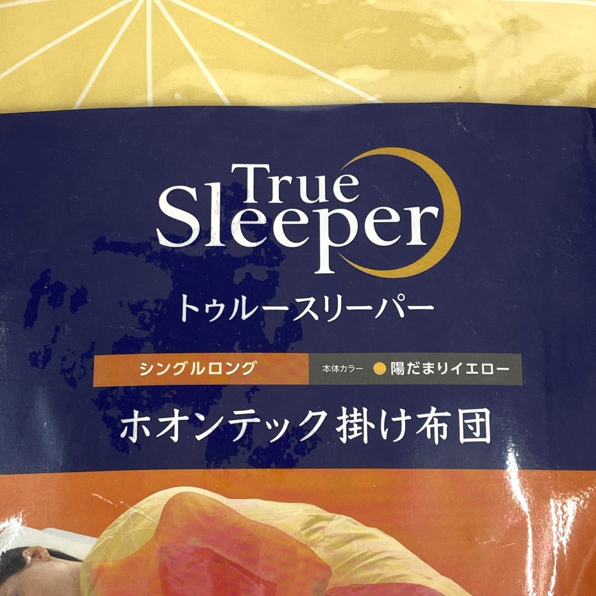 ショップジャパン トゥルースリーパー ホオンテック掛け布団 シングル
