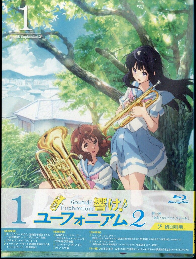 アニメBlu-ray エラー版)響け!ユーフォニアム2 初回版全7巻