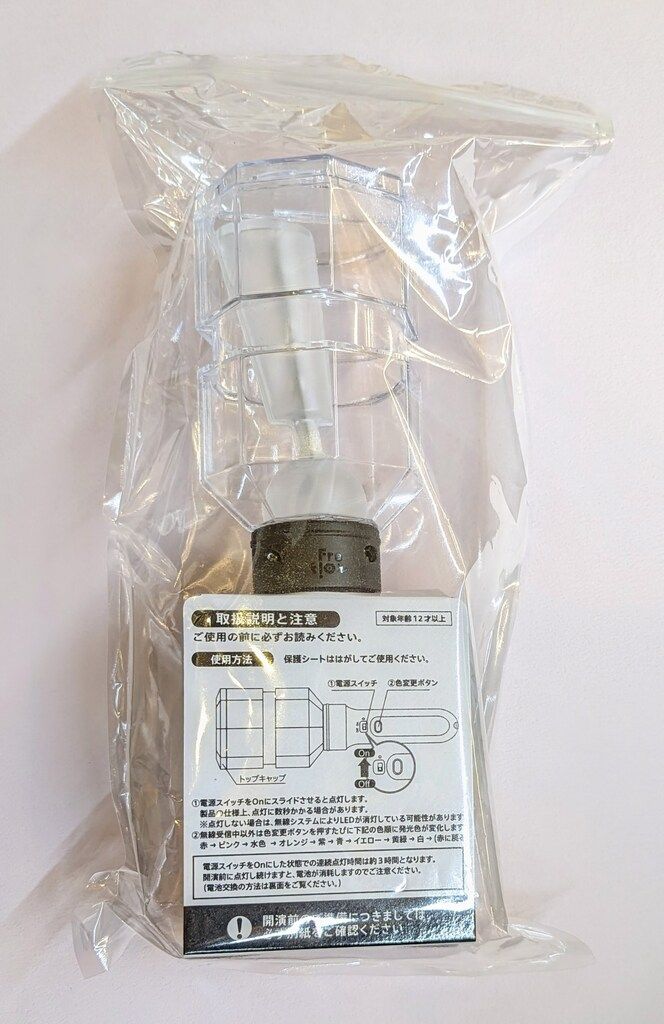 Hey!Say!JUMP 24ー25年H+ ペンライト Hey!Say!JUMPペンライト