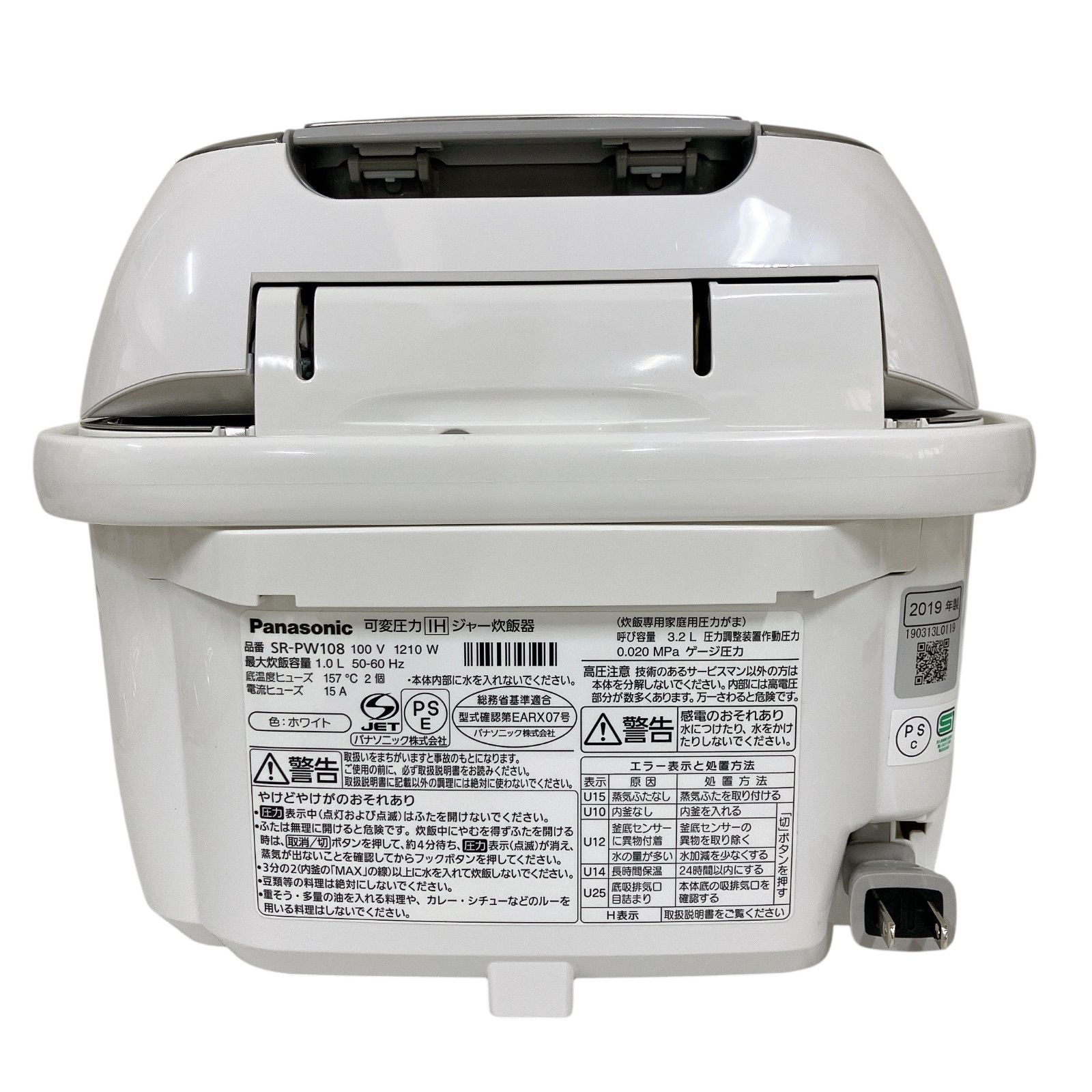 Panasonic 炊飯器 3.2L 2019年製 【公式ショッピングサイト】