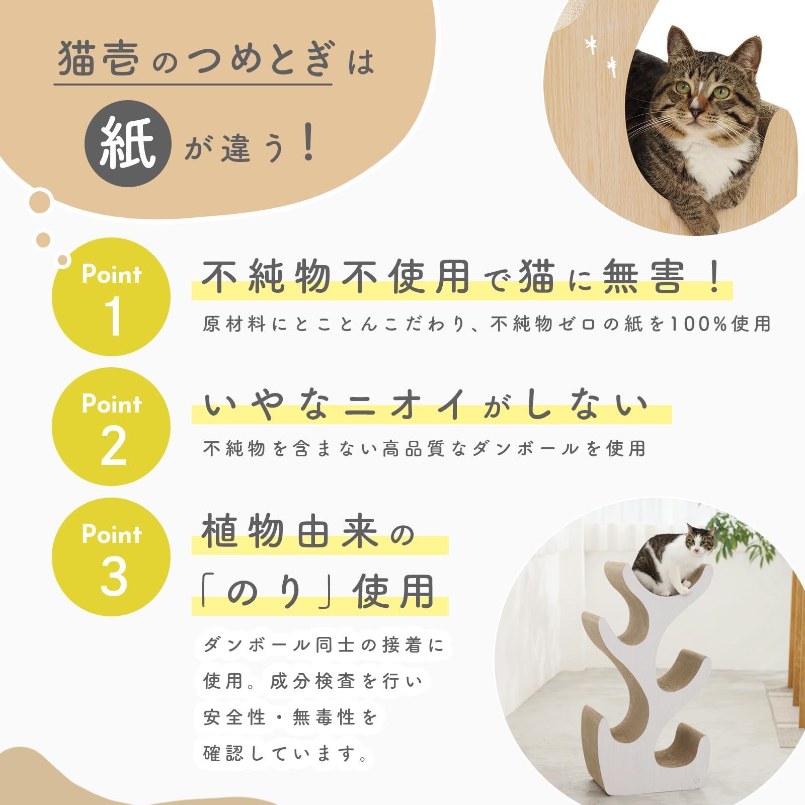Necoichi キャットタワー