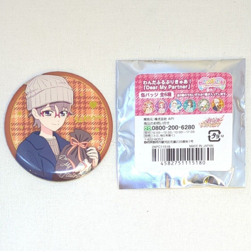 Dear My Partner 兎山悟 缶バッジ 24個セット API プリティストア限定 Dear My Partner 缶バッジ 兎山悟
