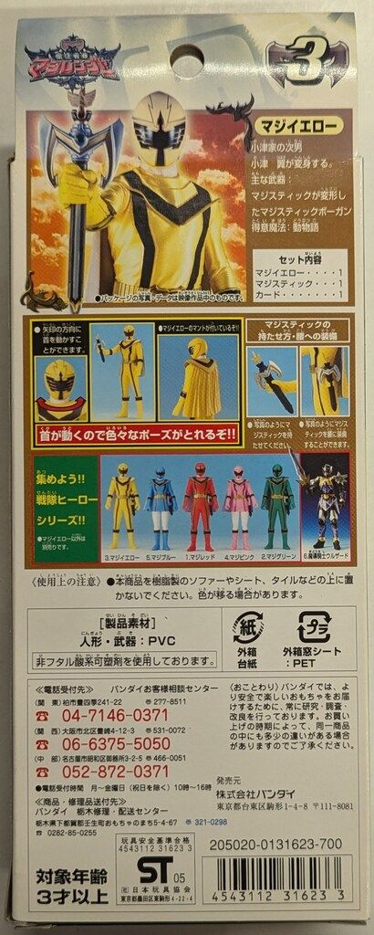 魔法戦隊マジレンジャー マジイエローヘルメット 1:1サイズ 着用可能 Yahoo!オークション - 1/1戦隊マジレンジャー マジイエロー