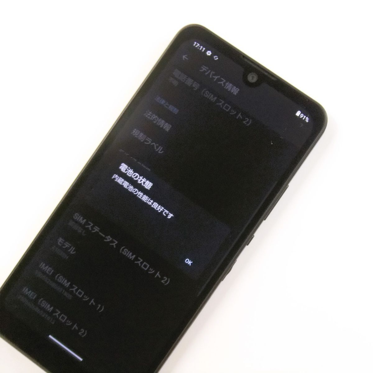 中古】 AQUOS wish A103SH チャコール SoftBank SIMロック解除済