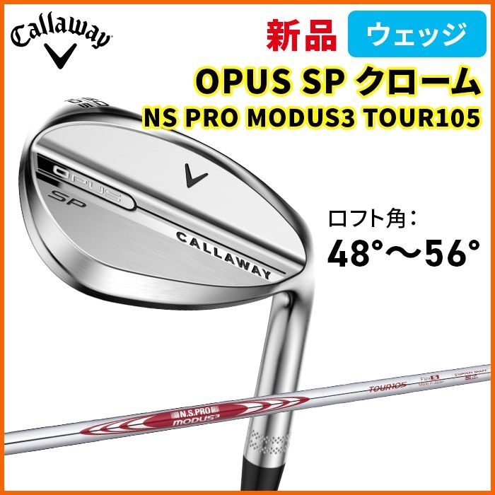 キャロウェイ OPUS ウェッジ 58度 NSモーダス105 Callaway
