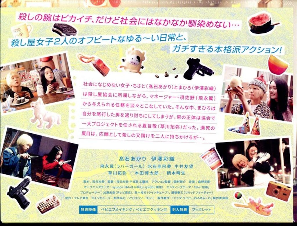 未開封品】お迎え渋谷くん Blu-ray BOX 特典クリアファイル付き 810