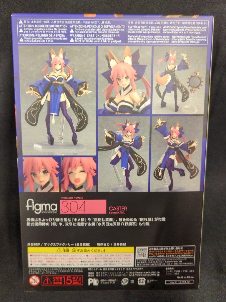 figma 304 キャスター Fate EXTRA　ⓝ figma キャスター