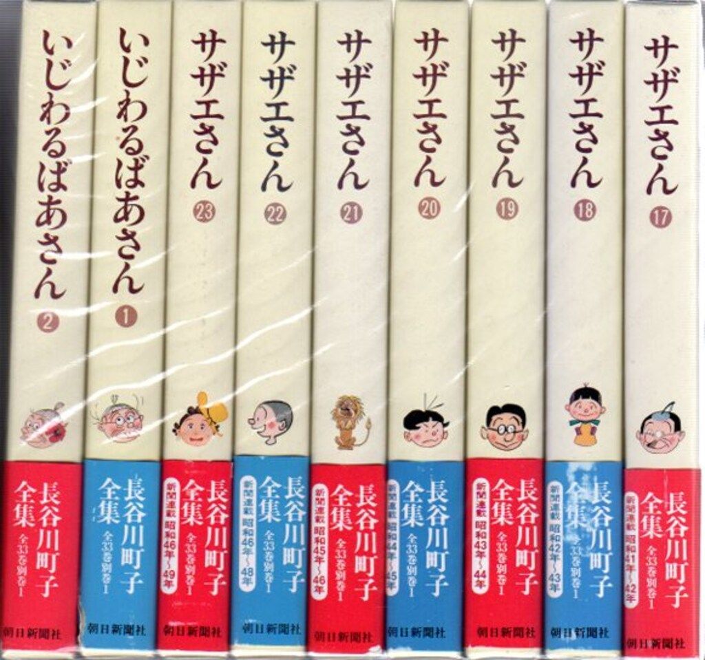 別巻 セット