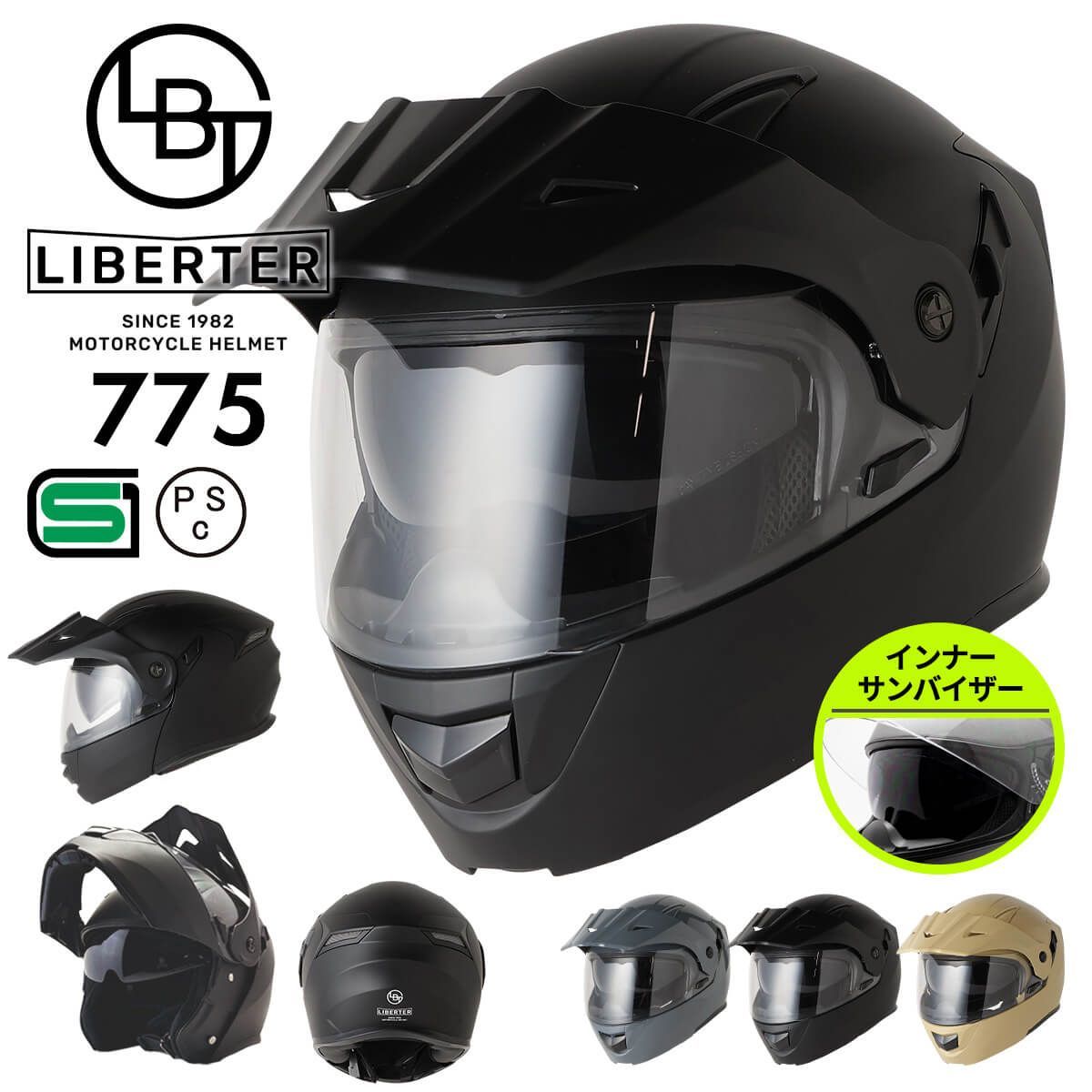 バイク ヘルメット システム アドベンチャー インナーバイザー ISN21501 LIBERTER775 | 石野商会 | SG規格 PSC規格 | バイクヘルメット かっこいい オフロード オンロード