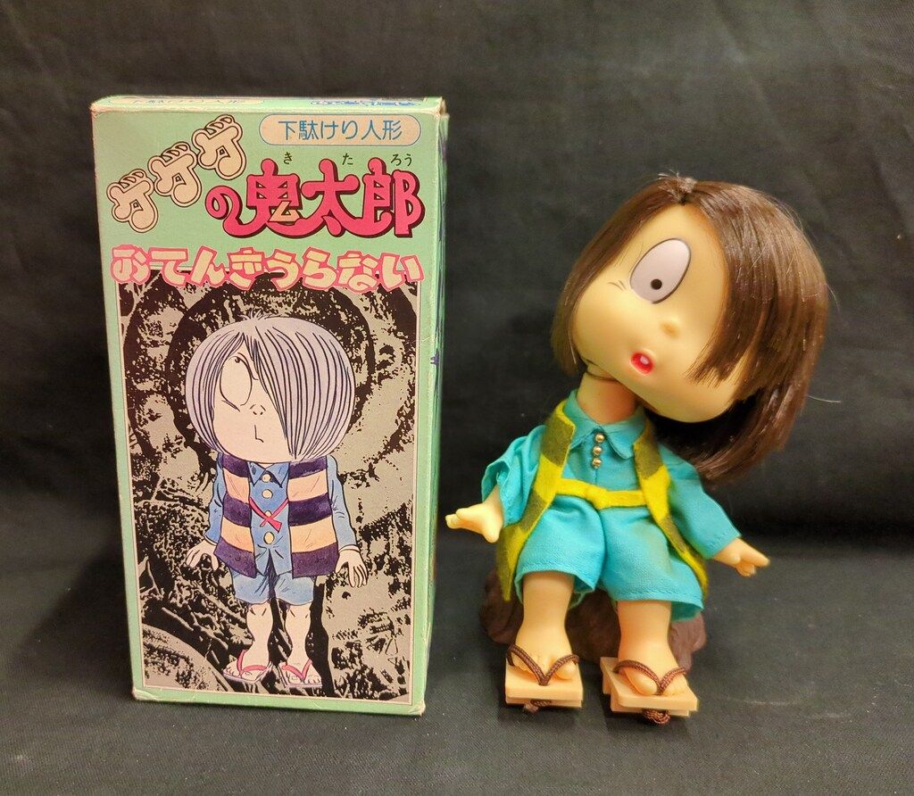 あんそにい ゲゲゲの鬼太郎 下駄けり人形 おてんきうらない