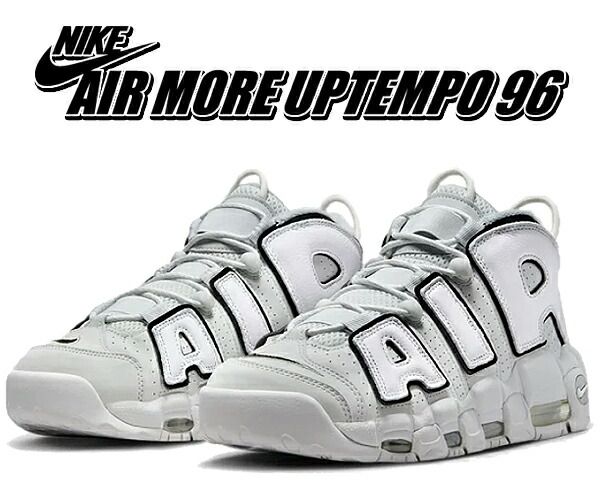 ナイキ エア モアアップテンポ 96 NIKE AIR MORE UPTEMPO 96 photon dust/metallic silver fb3021-001 フォトンダスト スニーカー モアテン グレー ホワイト