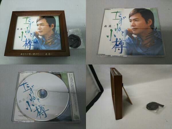 森進一 CD 森進一スペシャルCDボックス 感謝 - メルカリ