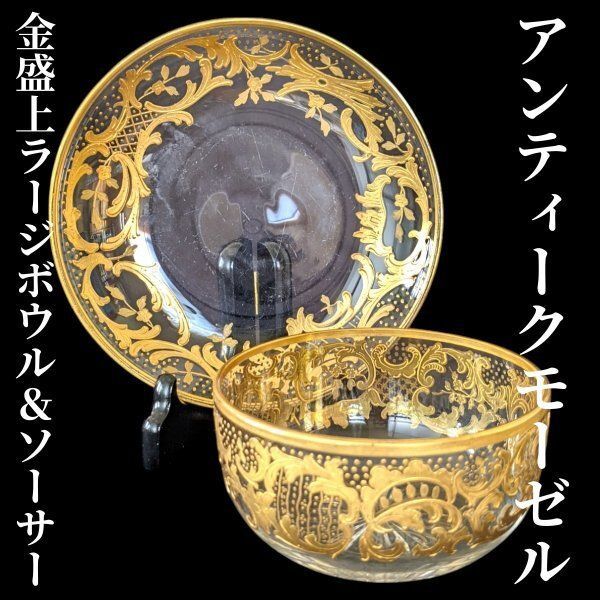 Amazon.co.jp: ノーブランド品チェコスロバキアオールドMoserモーゼルクリスタル金彩Splendidリキュールショットグラス6種6点箱無usedコレクション,  c1113373319 : ホーム＆キッチン