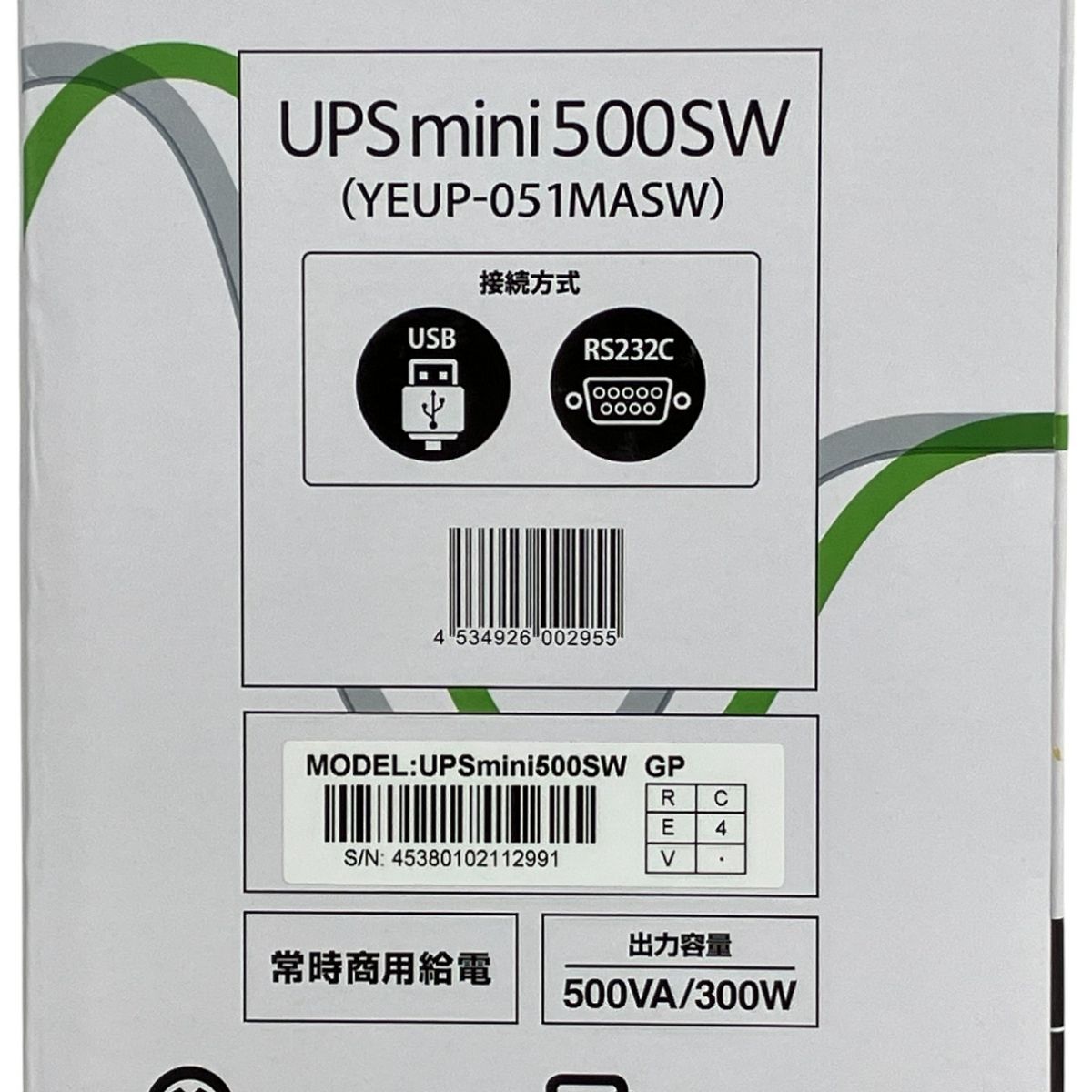 中古 ユタカ電機 UPSmini500SW 無停電電源装置 正弦波出力 中古 ユタカ