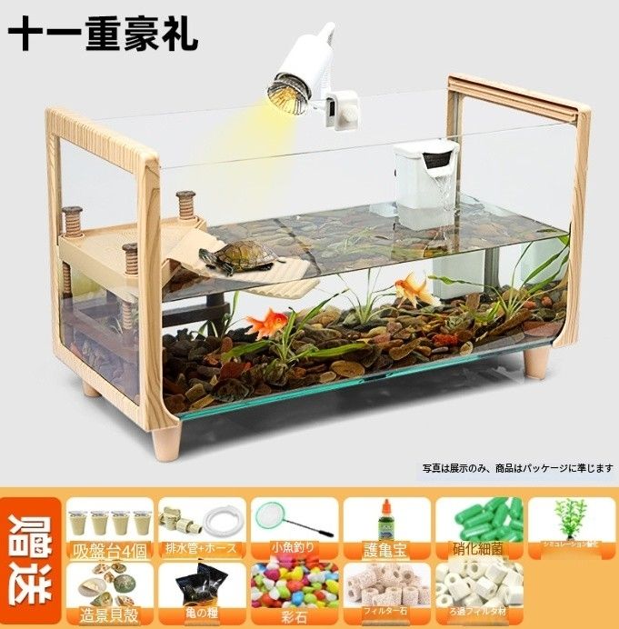 亀 水槽 透明 リクガメ ケージ　高精細ガラス ガラス透明 360° 水槽セット 亀 水槽 透明 リクガメ ケージ 高精細ガラス ガラス透明 360