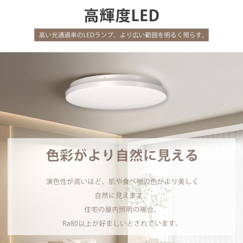 シーリングライト led 6畳 8畳 照明器具 調光調色 led シーリングライト おしゃれ 和室 洋室 天井 寝室 玄関照明 リビング照明 led照明器具