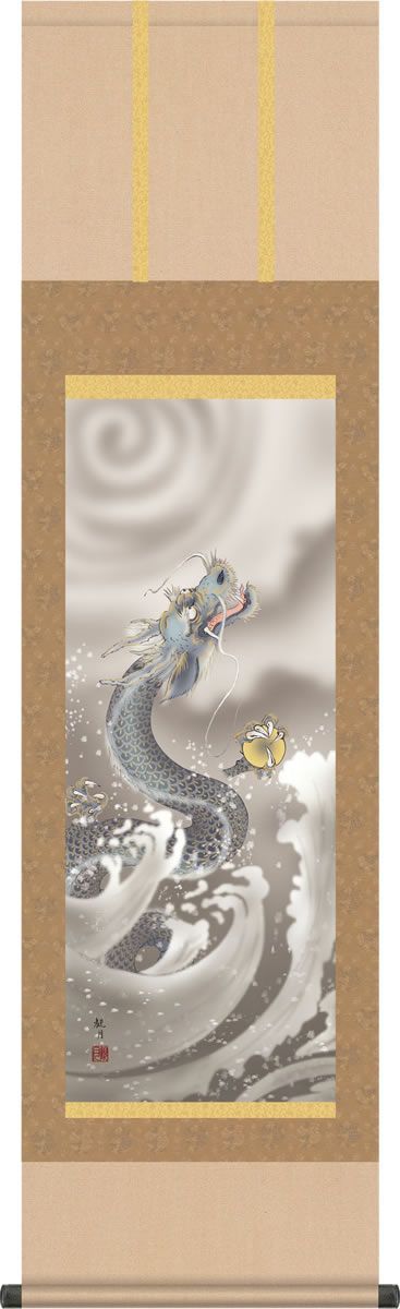 掛け軸 龍神図掛軸-龍神図/森山観月(尺三)床の間 昇り竜 KZ1MD2