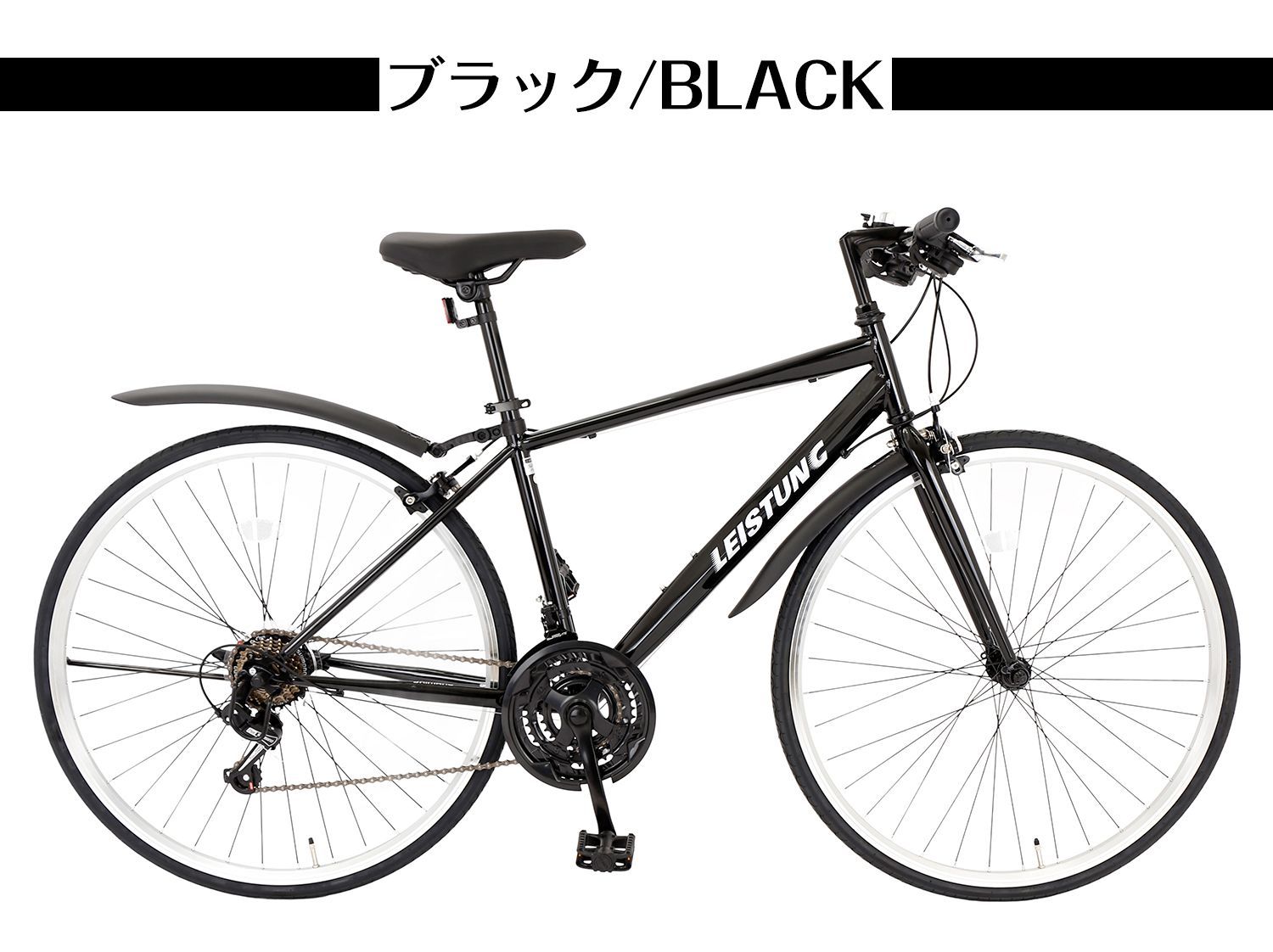クロスバイク 700c シマノ製21段変速 ライト スタンド付 自転車B2089