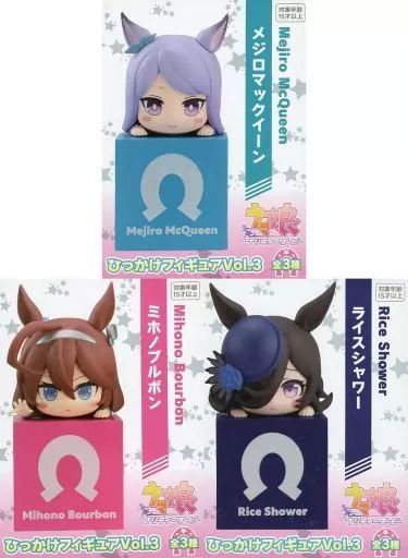 ウマ娘 ひっかけフィギュア vol.7 全3種セット 中古】フィギュア 全3種セット 「ウマ娘 プリティーダービー