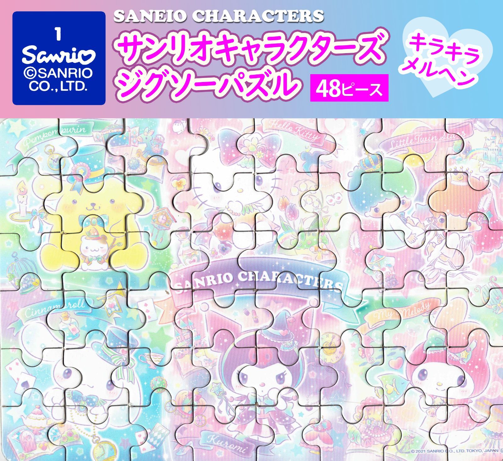 456円ショップ】 サンリオ ジグソーパズル 48ピース 2種類 サンリオ 
