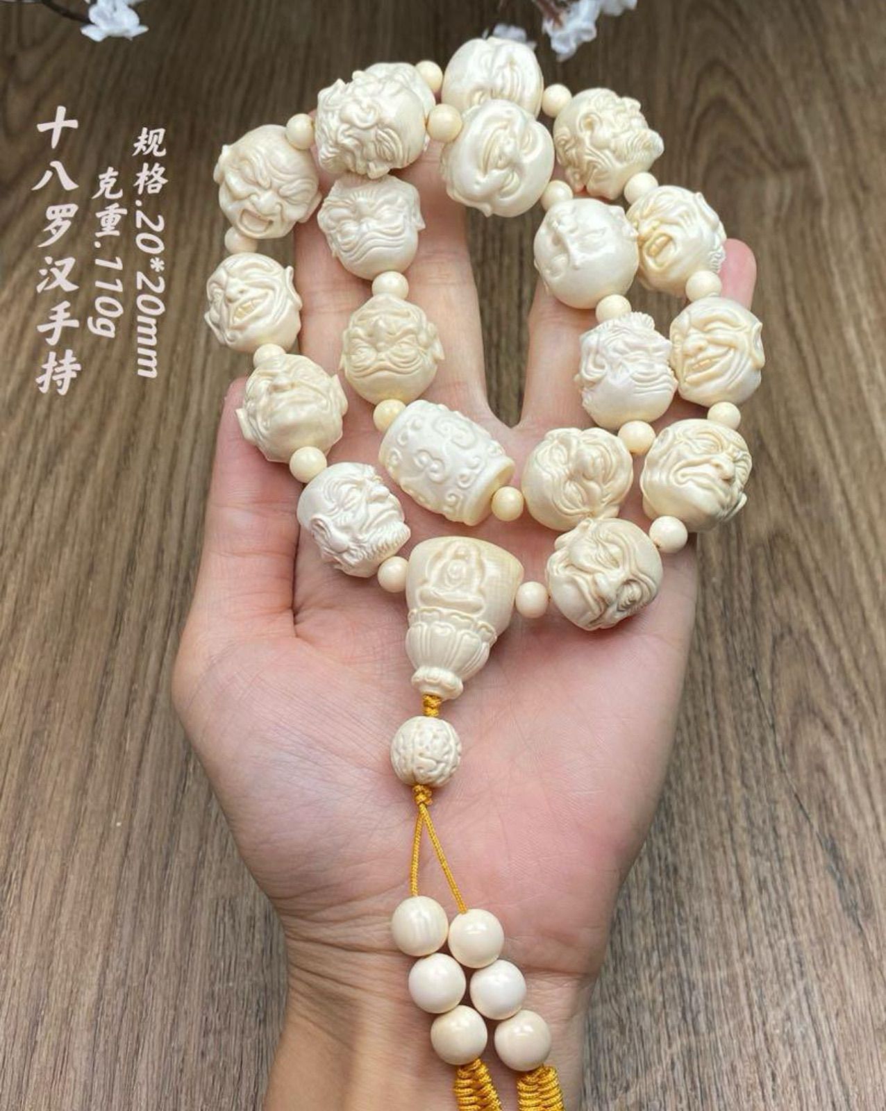 天然マンモス牙美しい手作り彫刻　十八羅漢　手持ち/数珠 天然マンモス牙美しい手作り彫刻十八羅漢手持ち/数珠