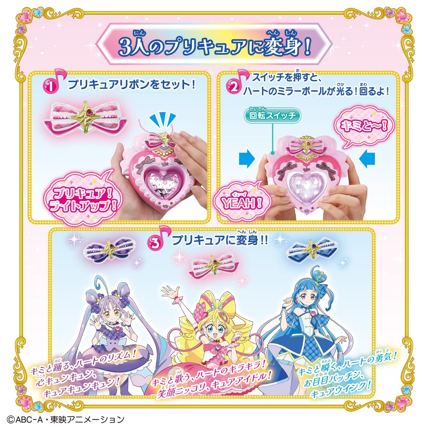 キミとアイドルプリキュア♪ キミとアイドルプリキュア♪アイドルハートブローチ-アイドルハートインカムセット