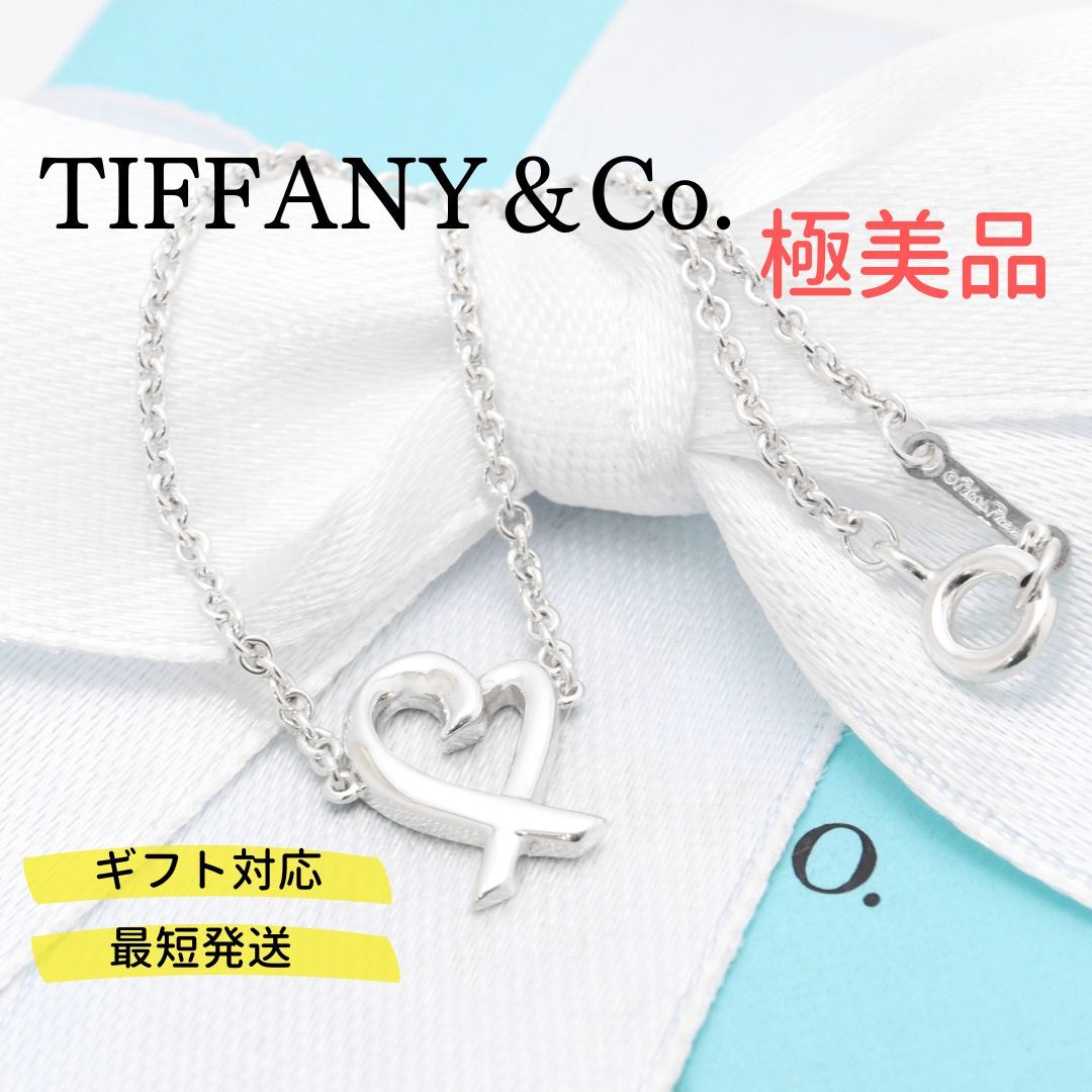 TIFFANY&Co. 極美品 インフィニティ ネックレス Ag925-