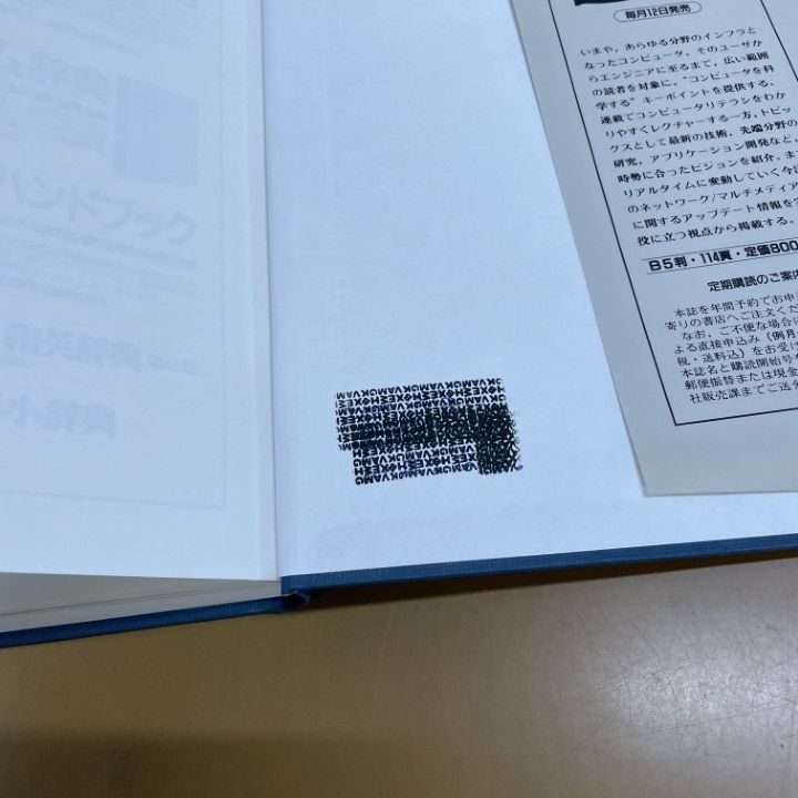 【中古】 暗号・ゼロ知識証明・数論/共立出版/岡本竜明 暗号・ゼロ知識証明・数論 | 岡本 龍明, 太田 和夫 |本 | 通販