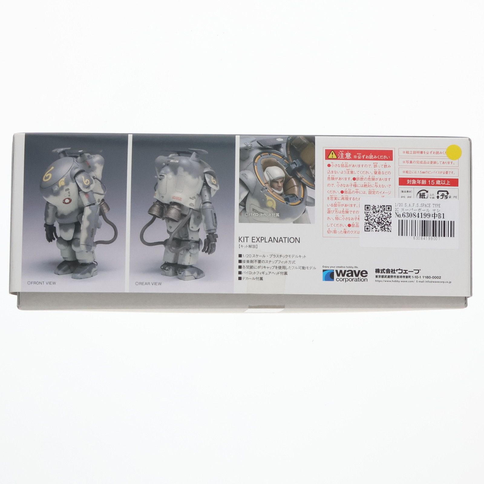 1/20 S.A.F.S.SPACE TYPE 2C スーパーボール マシーネンクリーガー