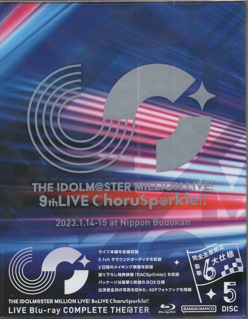 ライブ/イベントBlu-ray アイドルマスター ミリオンライブ! 9th