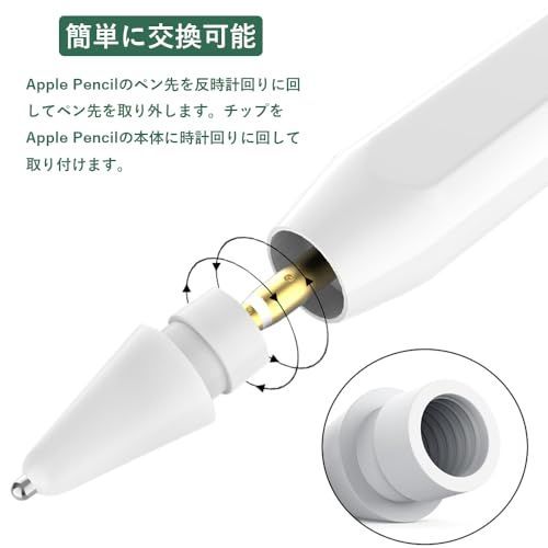 Apple Pencil 第1/2世代 DFsucces 4個入りアップルペンシル 第1世代 第 