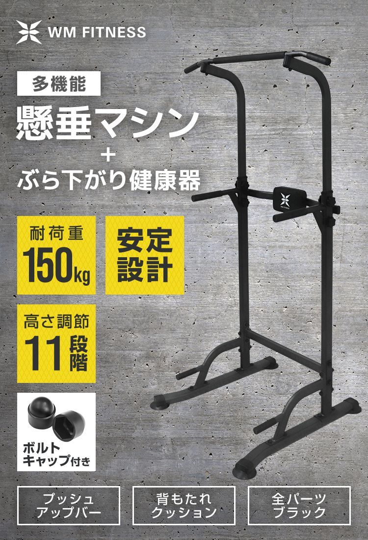 懸垂マシン【7in1多機能・改良バー・耐荷重200kg】懸垂器具 筋トレ器具 楽天市場】懸垂マシン 【7in1多機能・改良バー・耐荷重200kg