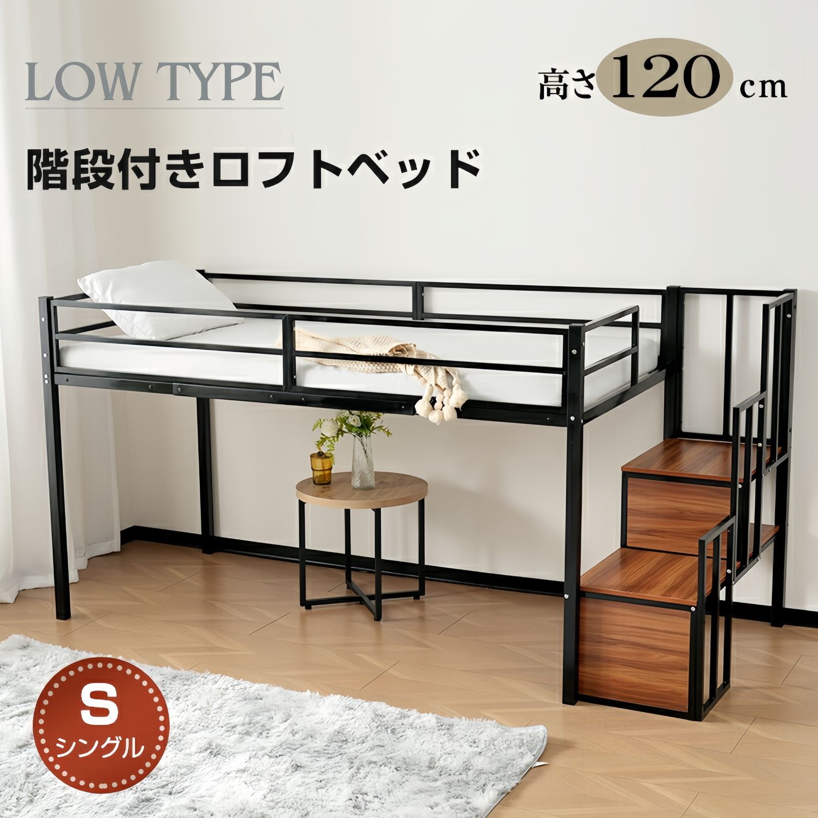 限定！赤字価格！！】NANAMIパイプベッド シングル ベッド 宮 三段階高