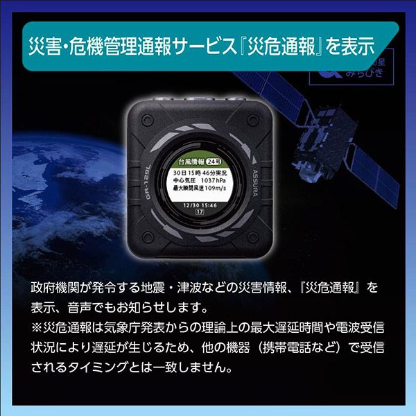 3年保証|データ更新無料