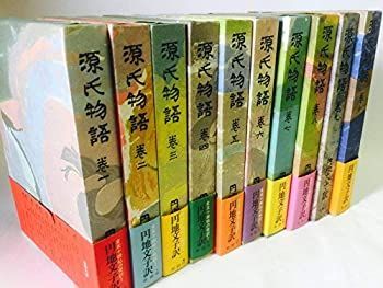【中古】 円地文子訳源氏物語 全10巻セット