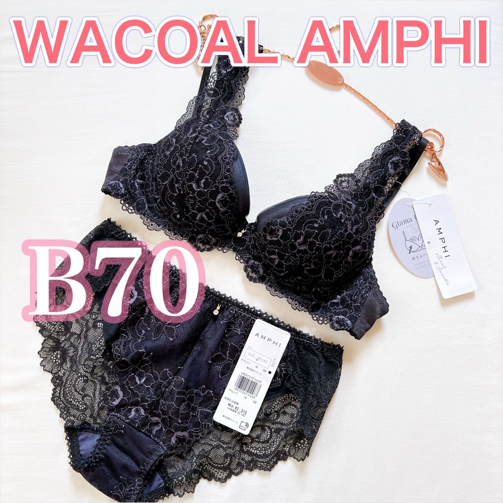 B70 M  WACOAL  ルジェ　脇高ブラ＆ソング　高級ライン B70 M WACOAL ルジェ脇高ブラ＆ソング高級ライン
