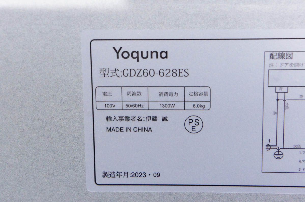 中古】Yoquna 衣類乾燥機 6kg GDZ60-628ES - メルカリ