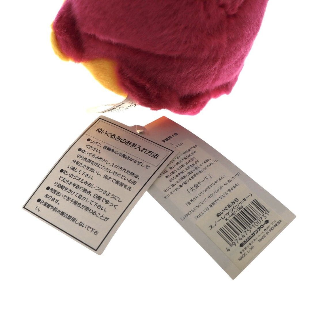 公式】長野オリンピック スノーレッツ ツッキー ぬいぐるみSサイズ