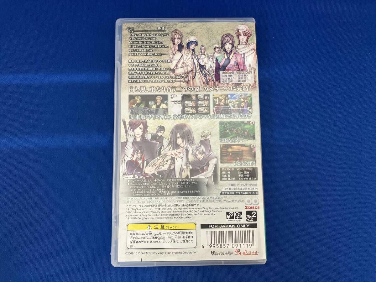 PSP カヌチ 二つの翼 - メルカリ