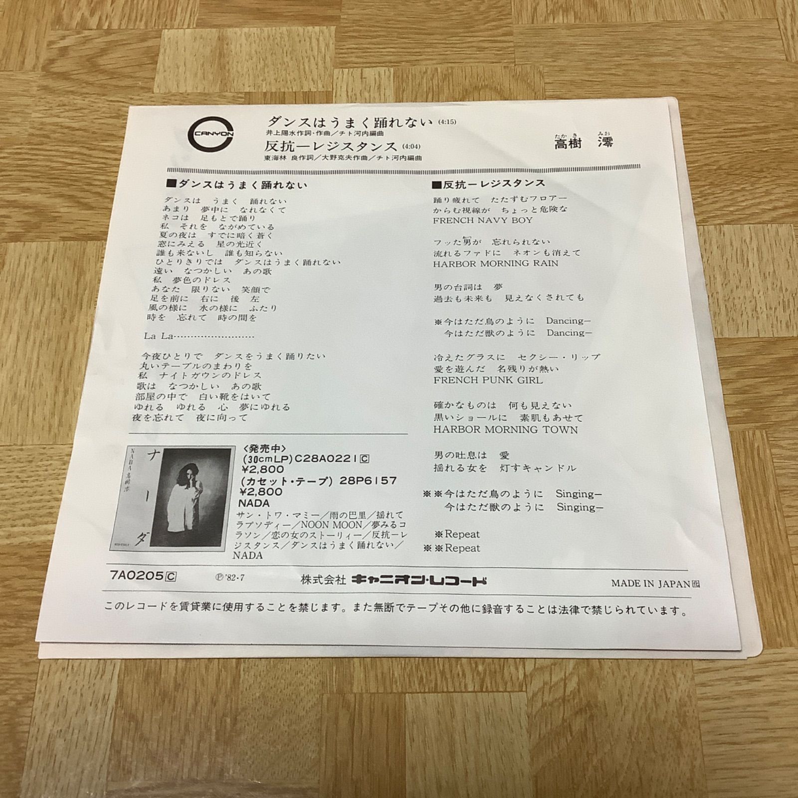 高樹澪CD「スーパーベスト」 高樹澪CD「スーパーベスト」 Amazon.co.jp: スーパーベスト16