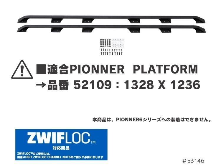 アウトレット ライノラック パイオニア サイド レール 990mm 52109に適合 PIONEER SIDE RAILS