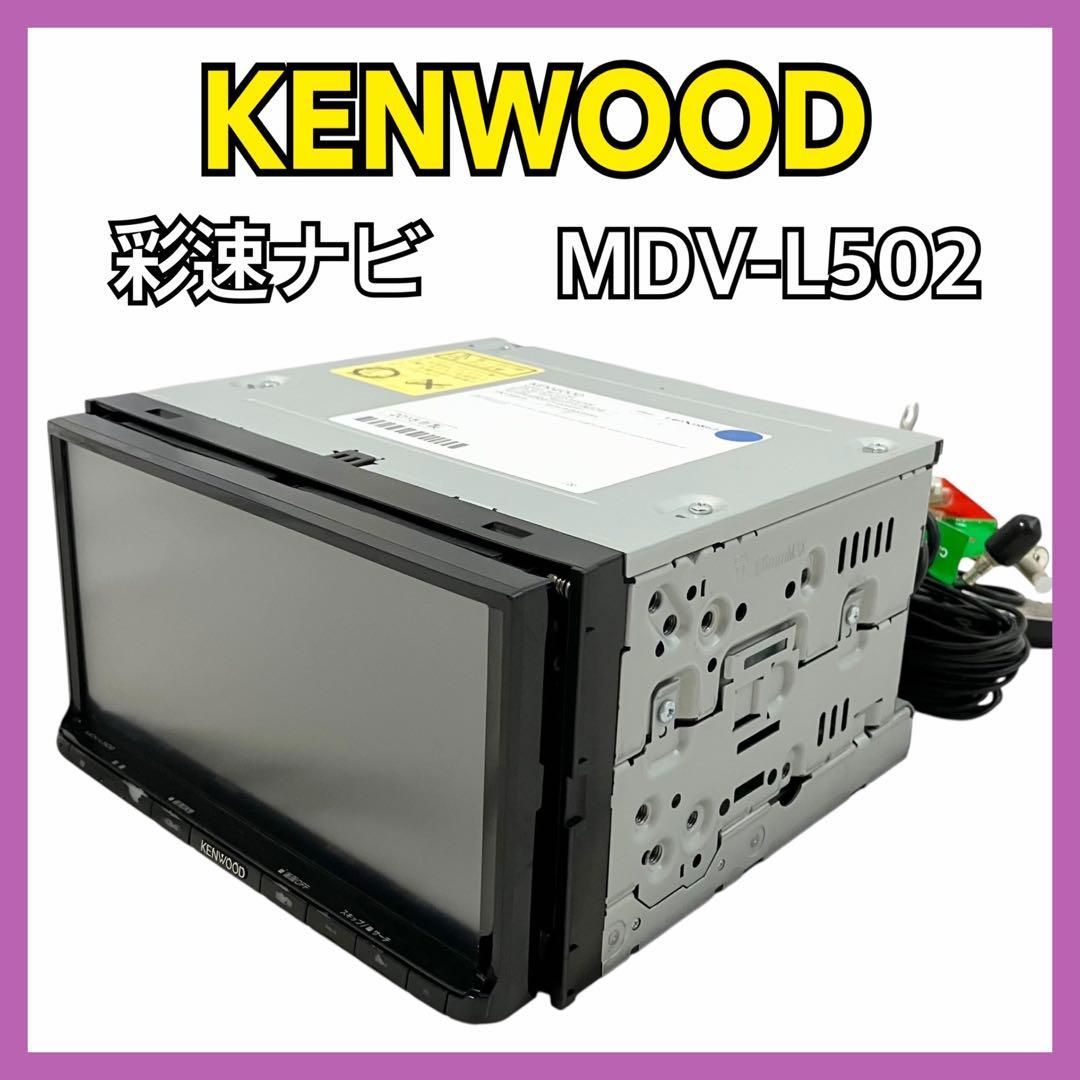 カーナビ KENWOOD MDV-L502 2015 (A) Amazon | ケンウッド(KENWOOD) カーナビ 彩速ナビ MDV-L502
