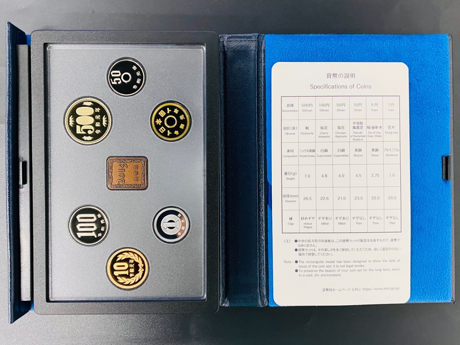 2019年【銘板なし】、プルーフ貨幣セット 令和元年 2019年 通常プルーフ貨幣セット 666円 年銘板無し 買取