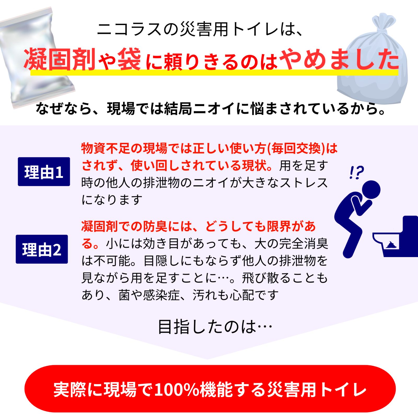 ポータブルトイレ