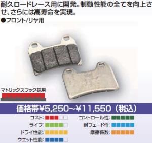 【新品・3営業日で発送】キタコ ＳＢＳ・ブレーキパッド ７６２ＤＣ 777-0762081