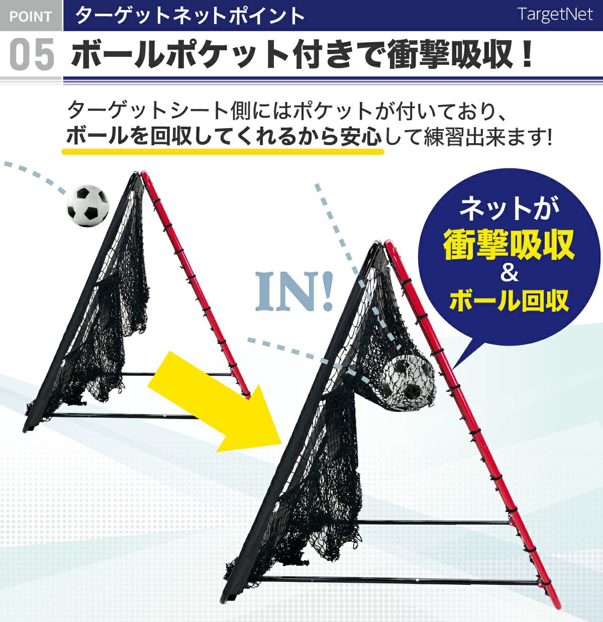 トレーニング バウンドネット