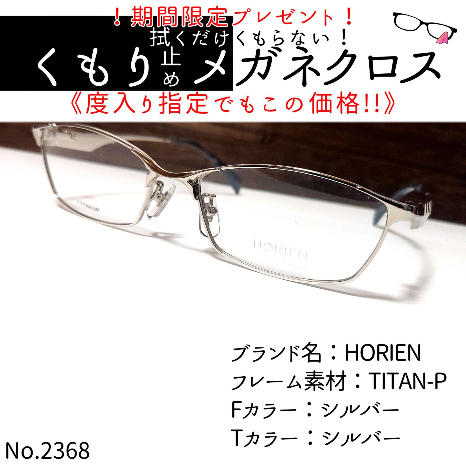 No.845-メガネ HOYA【フレームのみ価格】 - サングラス/メガネ