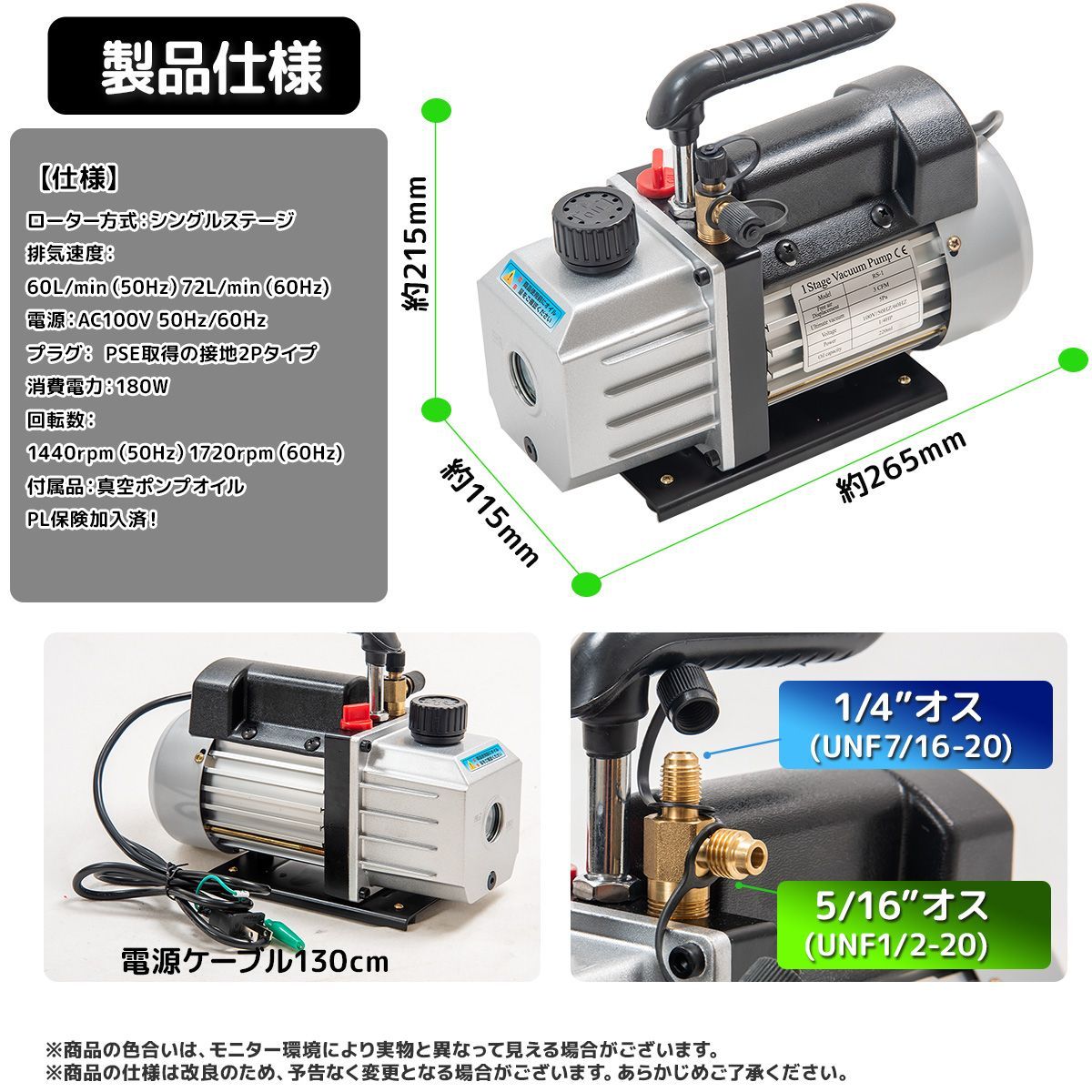 対応冷媒R134a R410A