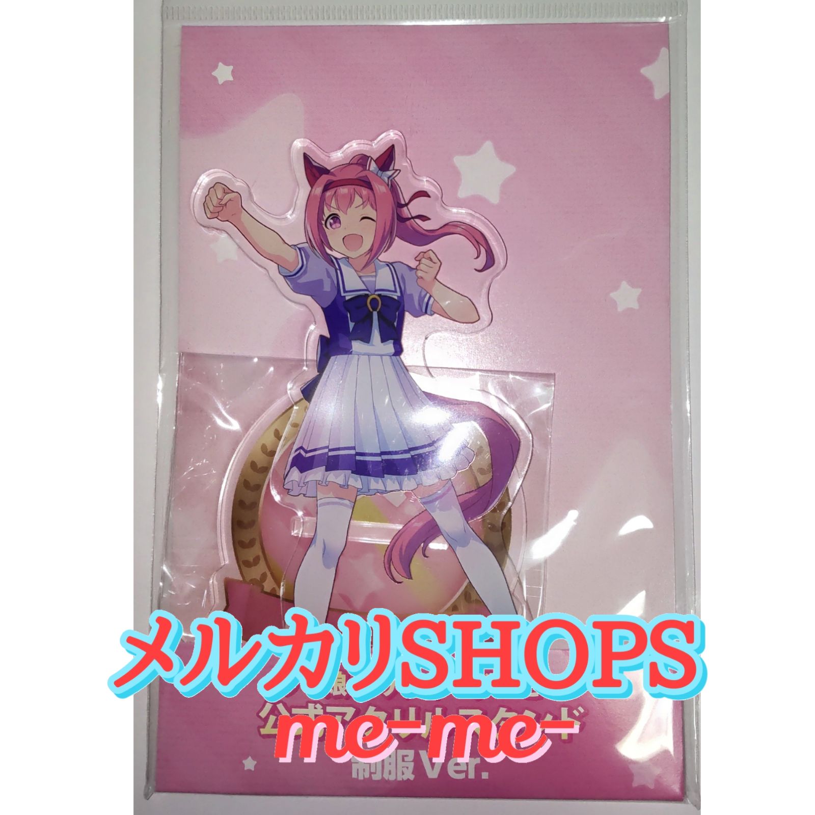 ウマ娘 プリティーダービー 公式アクリルスタンド ハルウララ 制服ver 