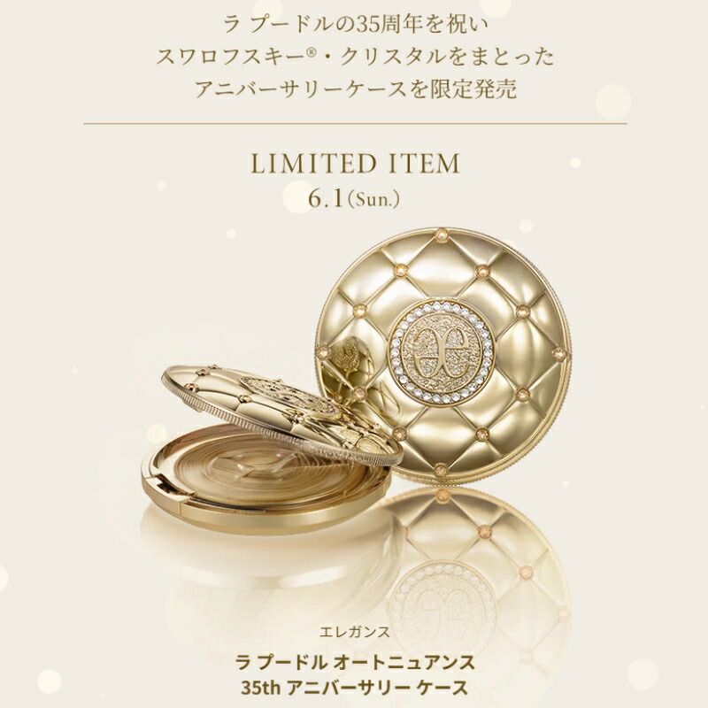 Elegance 35th Anniversary ケース , 【公式通販】